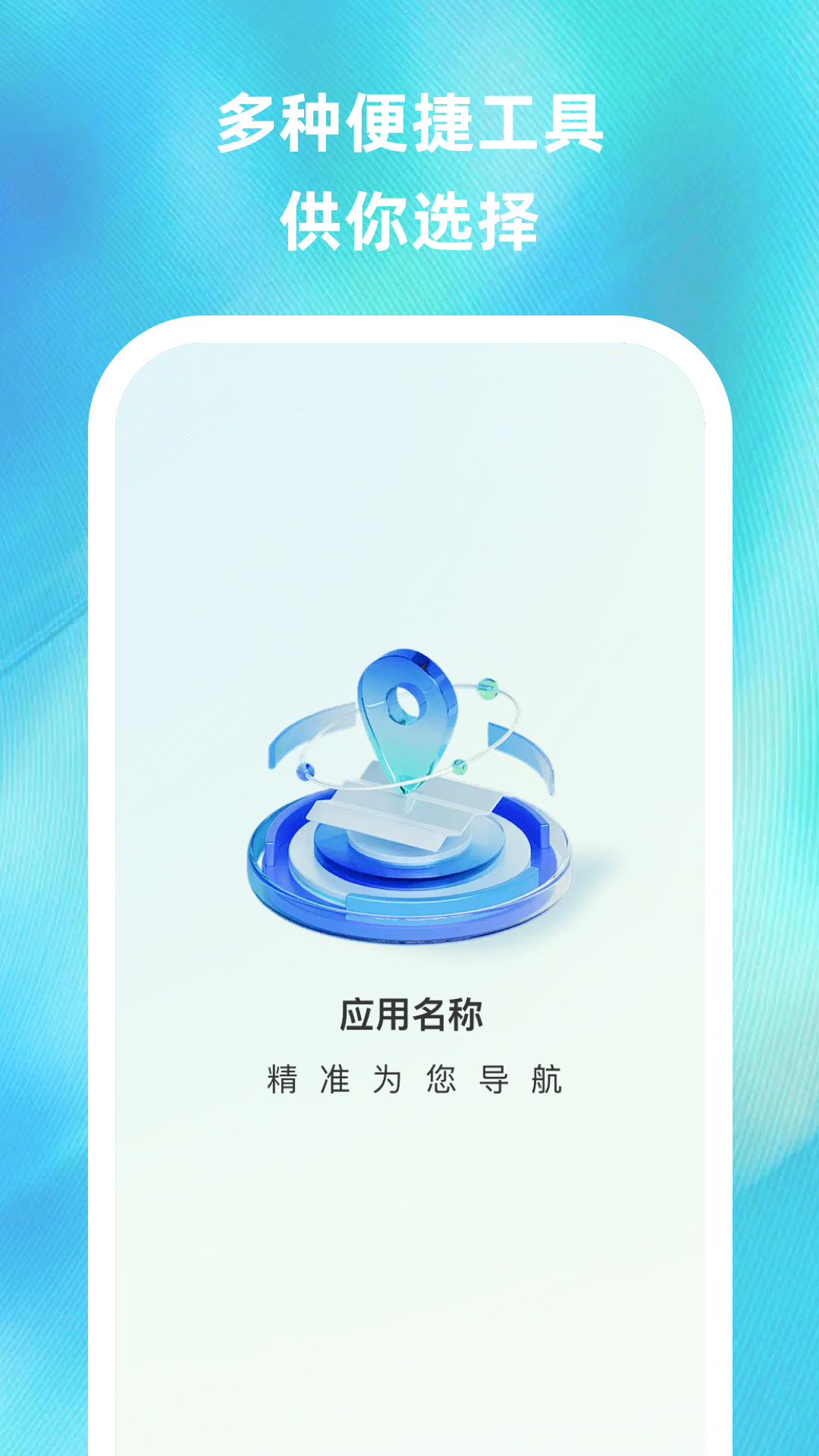 手机实时卫星导航