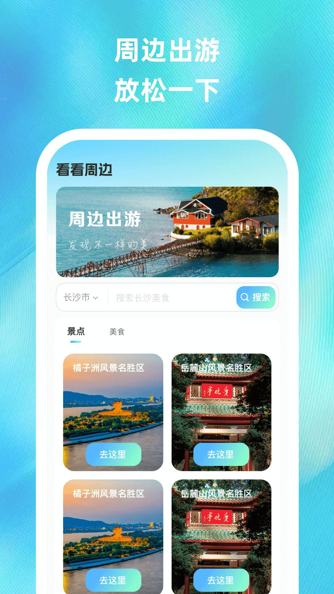 手机实时卫星导航