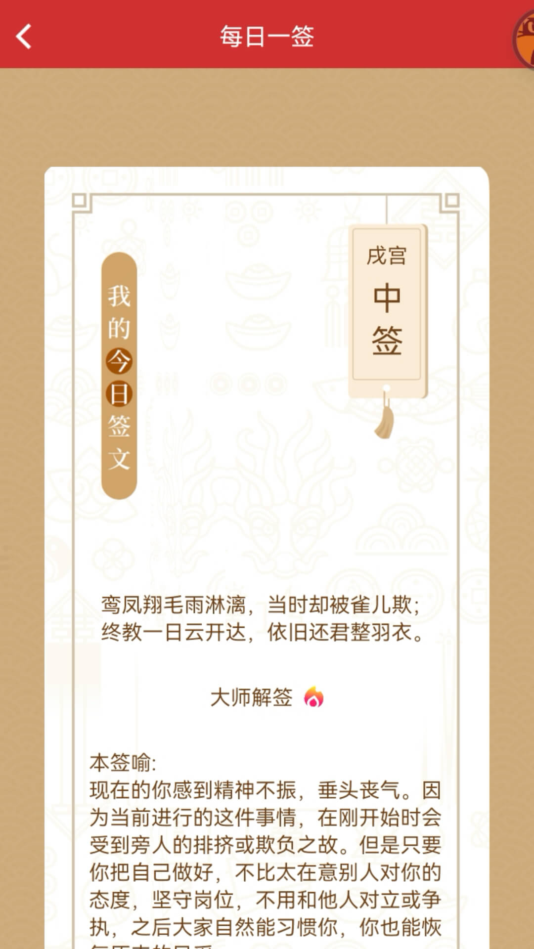 农历老黄历
