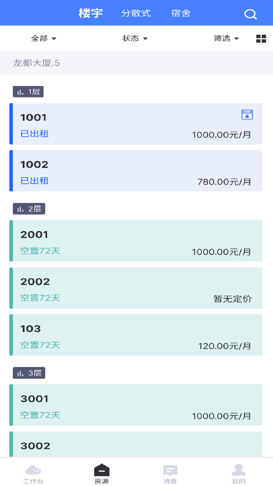 麦滴云管家