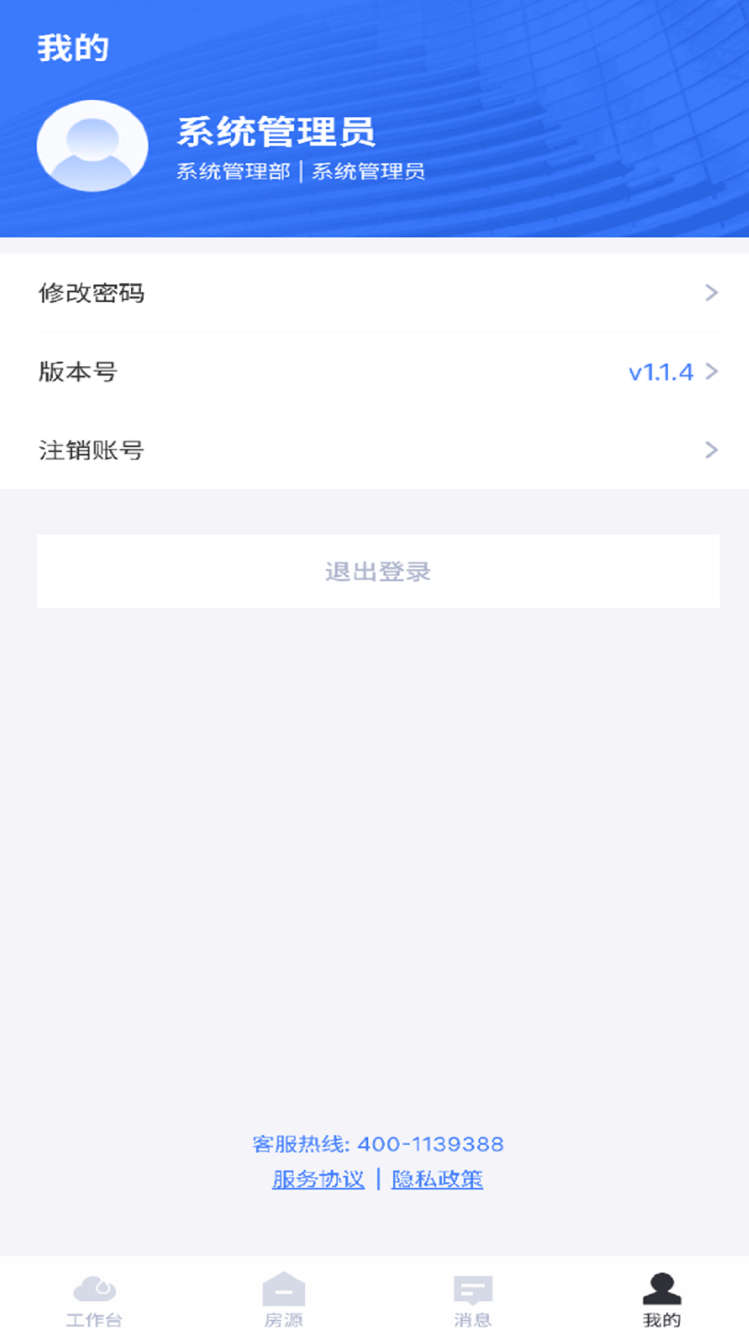 麦滴云管家