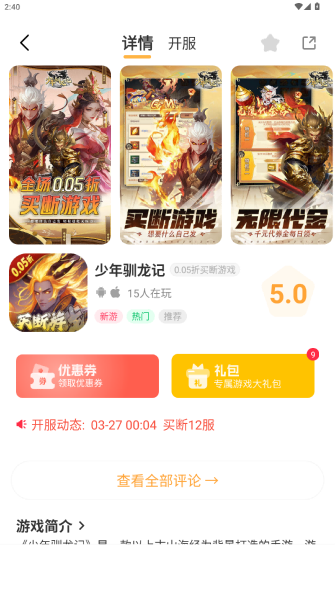 一七玩八