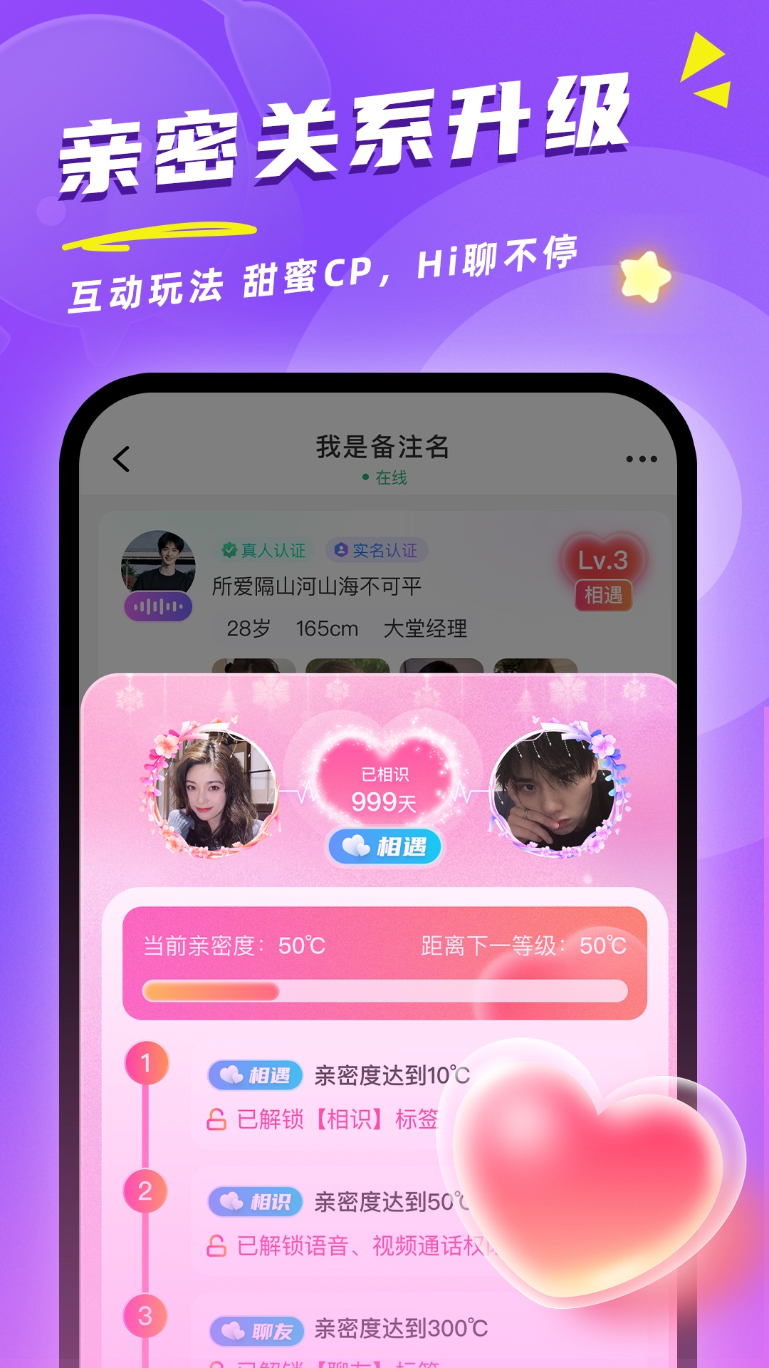 同城觅对电脑版截图