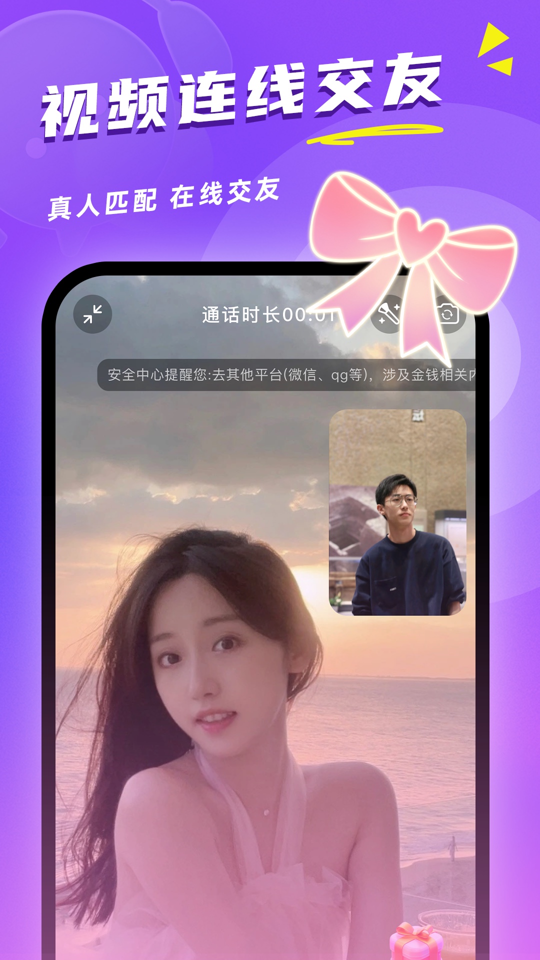 同城觅对电脑版截图