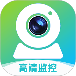 手机实时监控看家