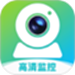 手机实时监控看家