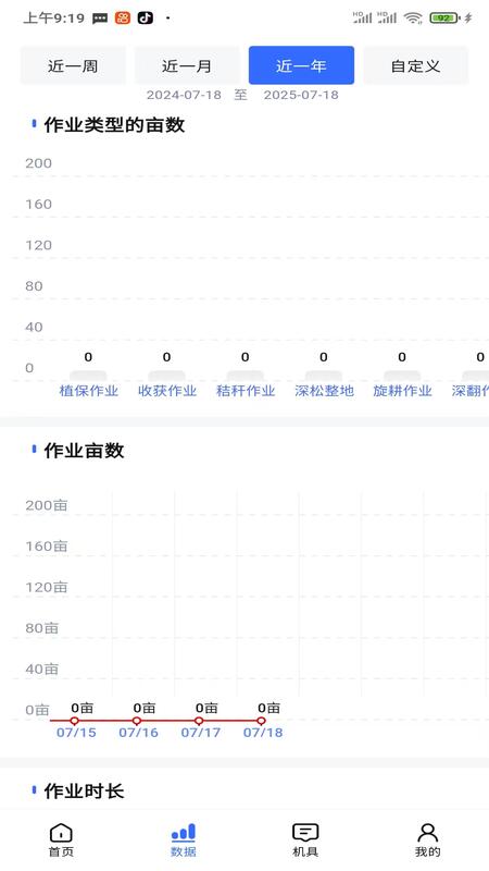 农乐宝电脑版截图