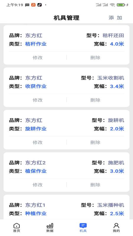 农乐宝电脑版截图