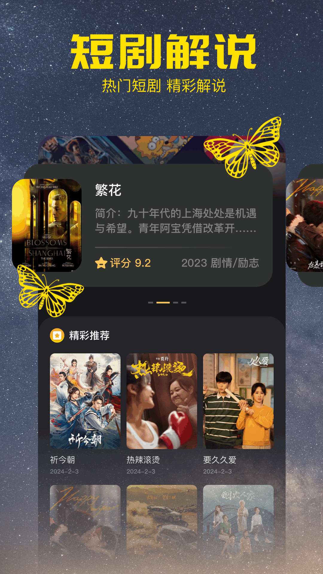 小溪影视