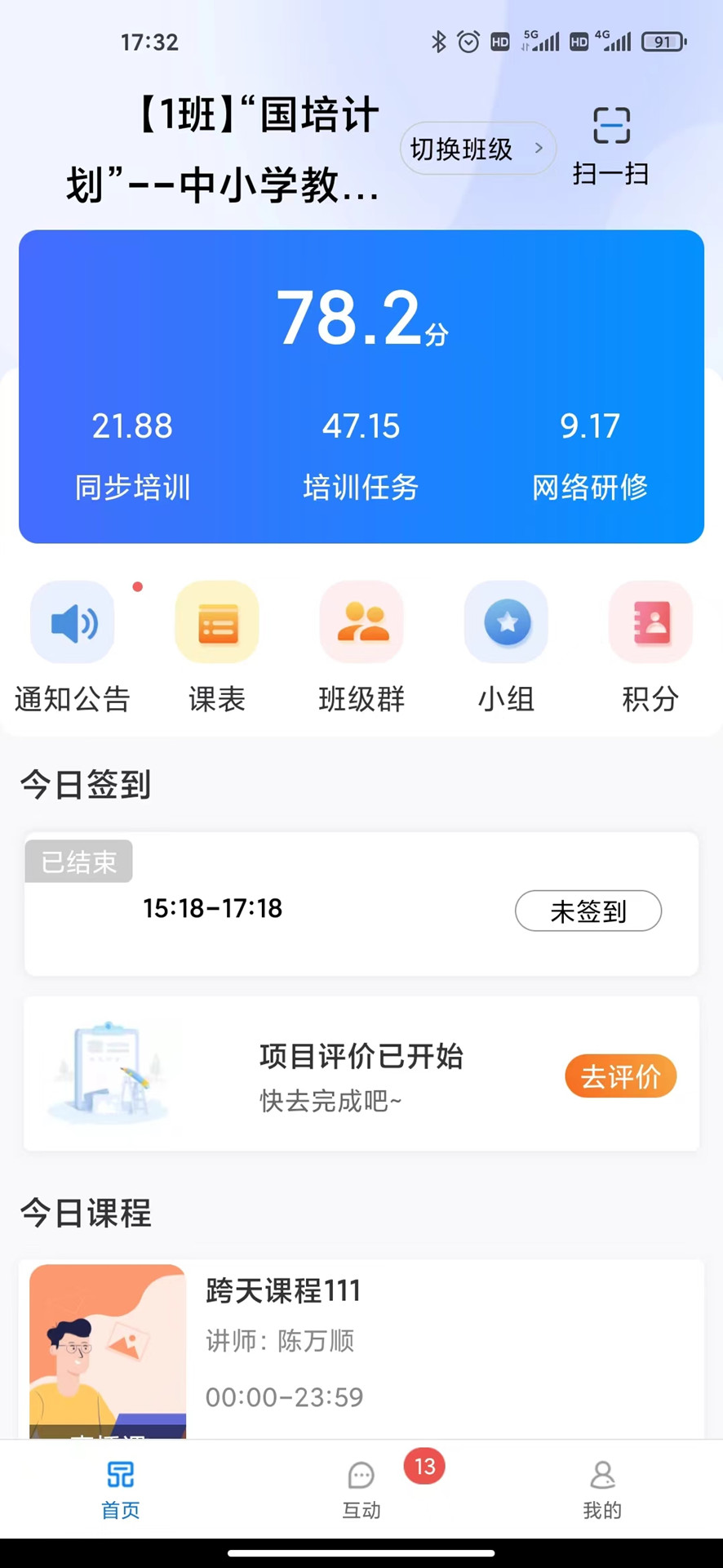 一品学堂学员端