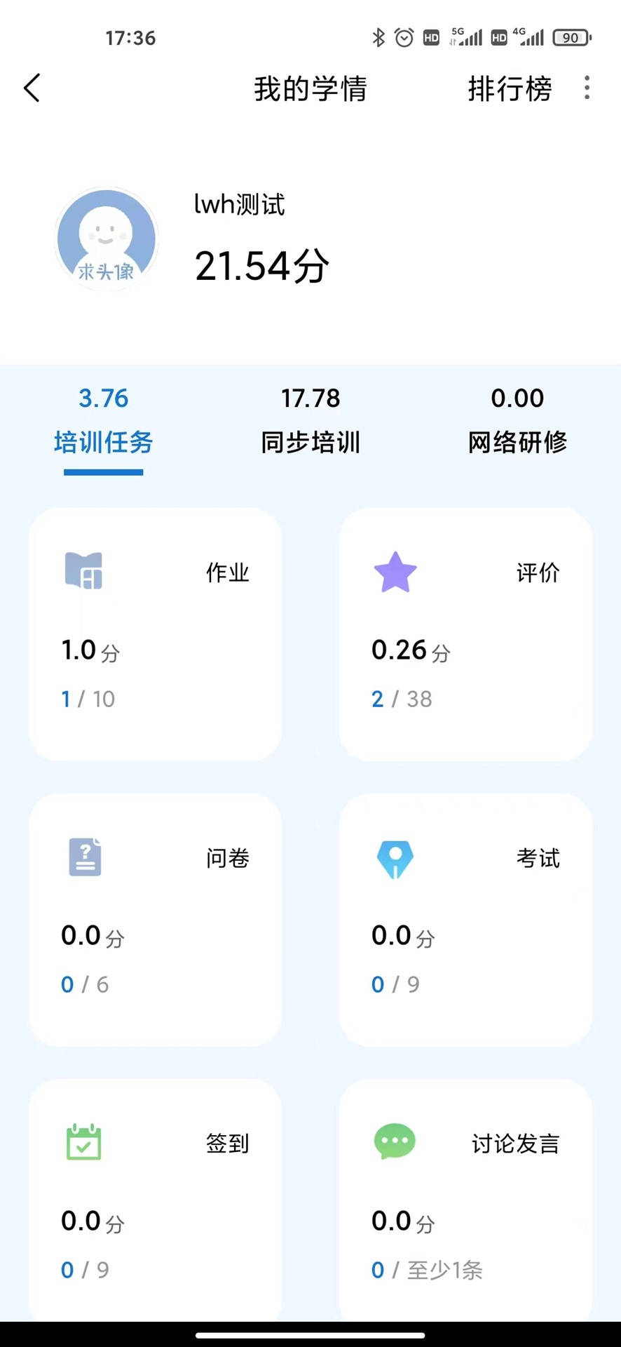 一品学堂学员端