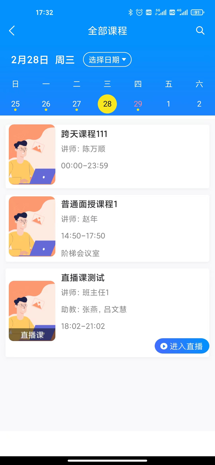 一品学堂学员端