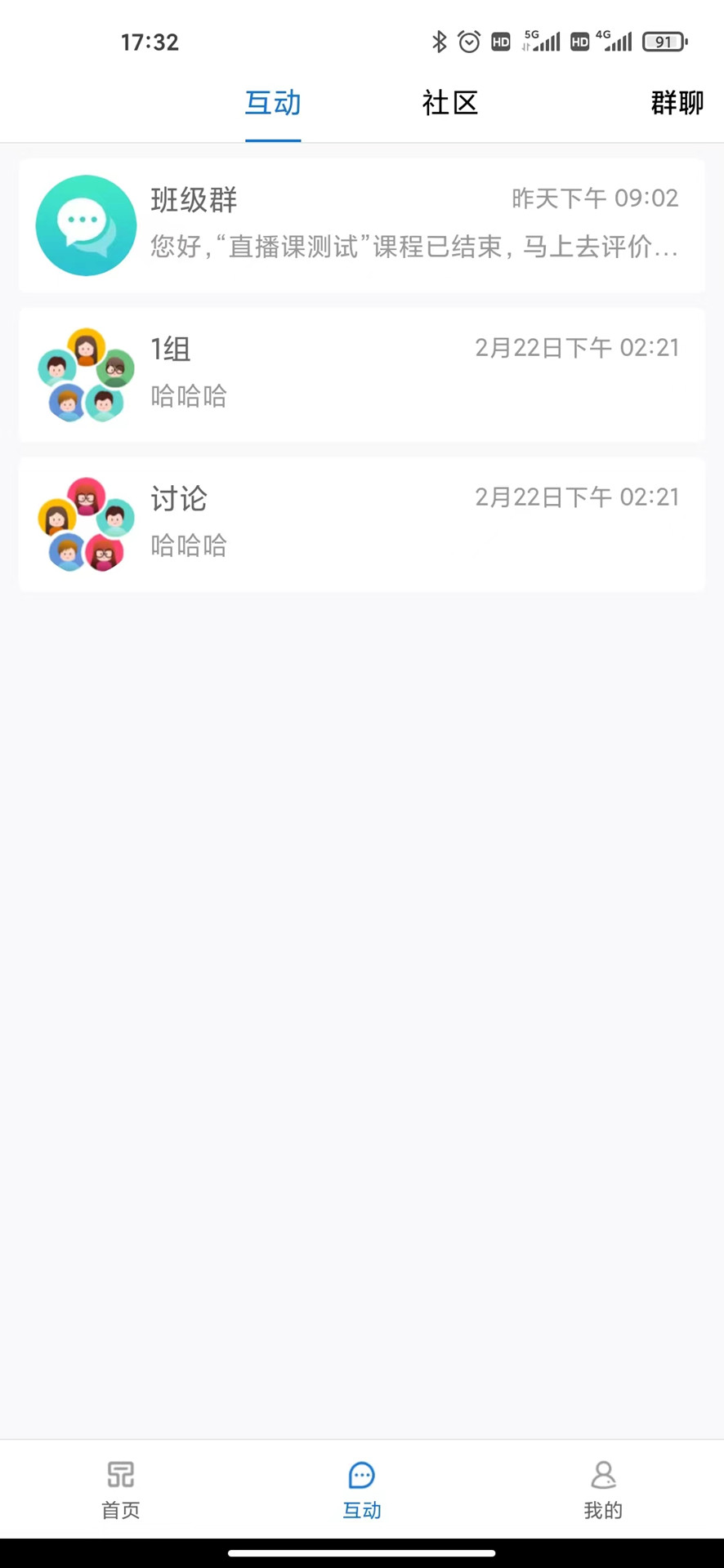 一品学堂学员端