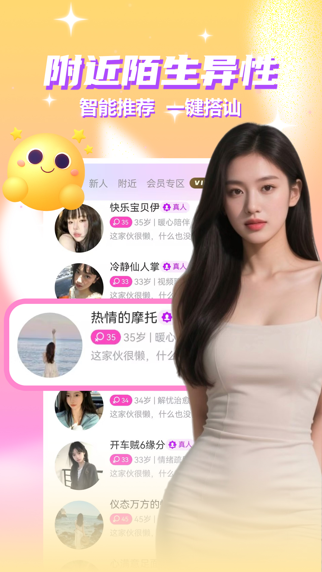 同城美女陪聊