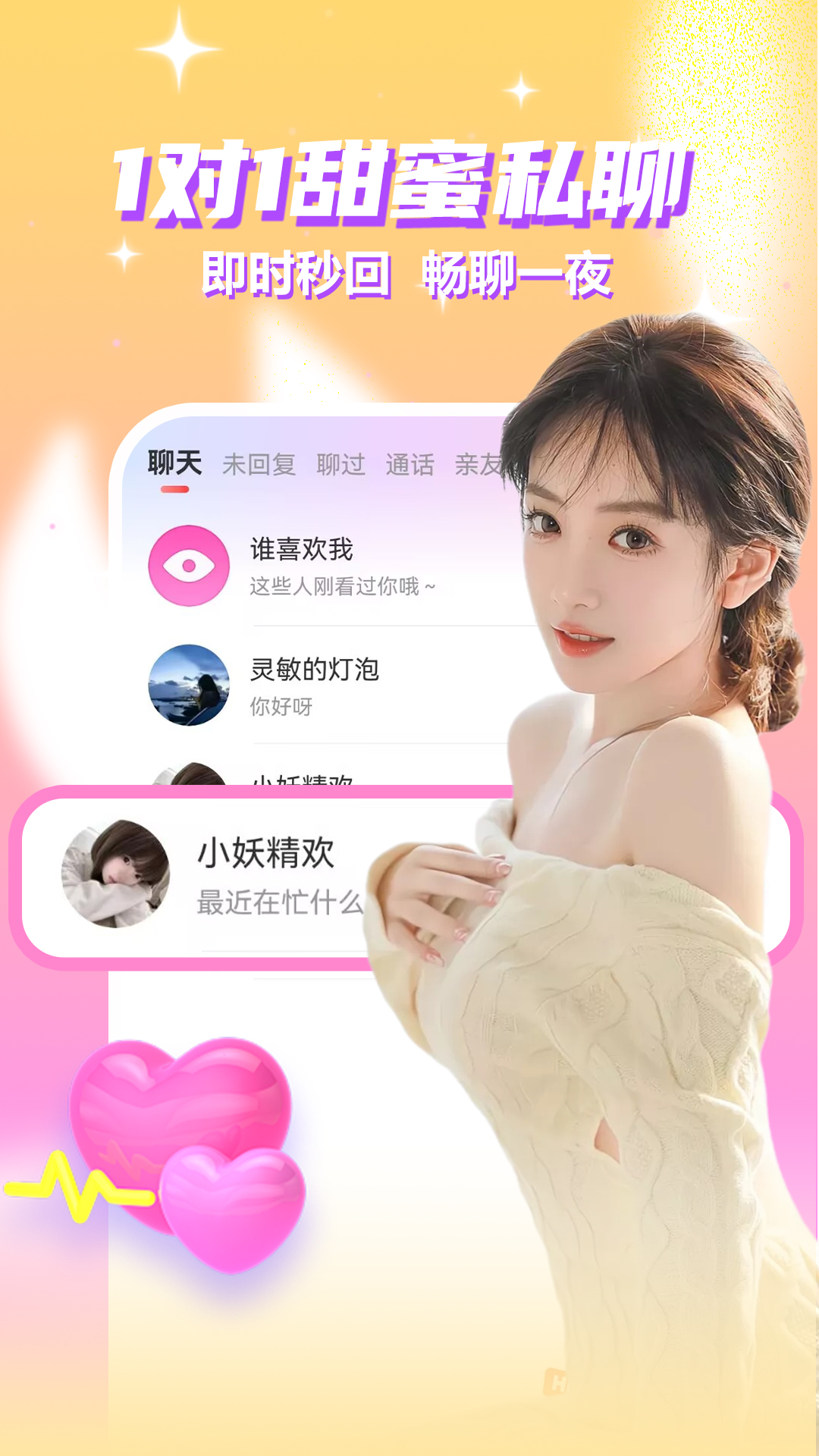 同城美女陪聊