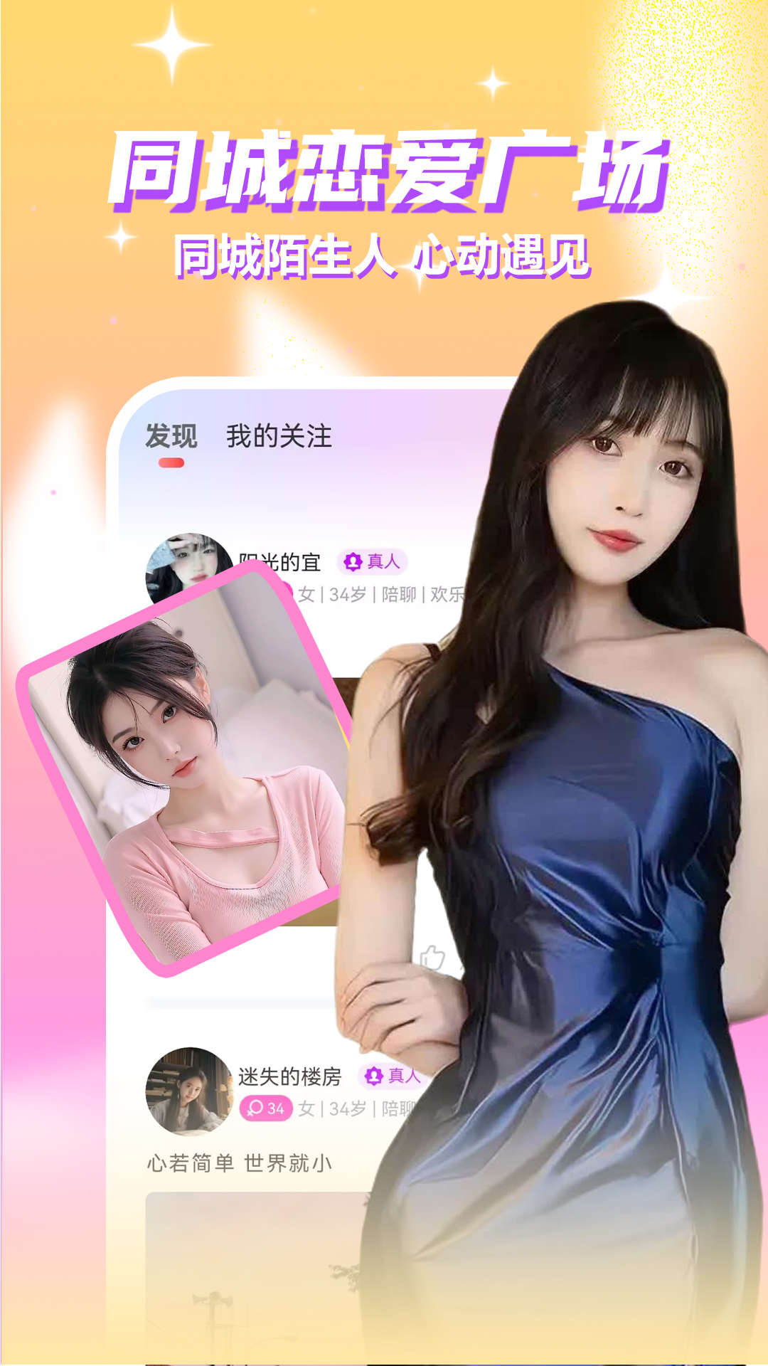 同城美女陪聊