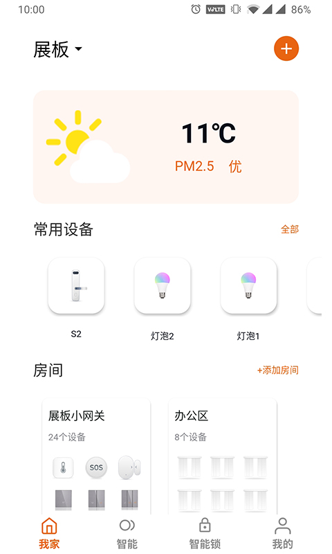 小未智能