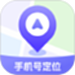 手机实时定位