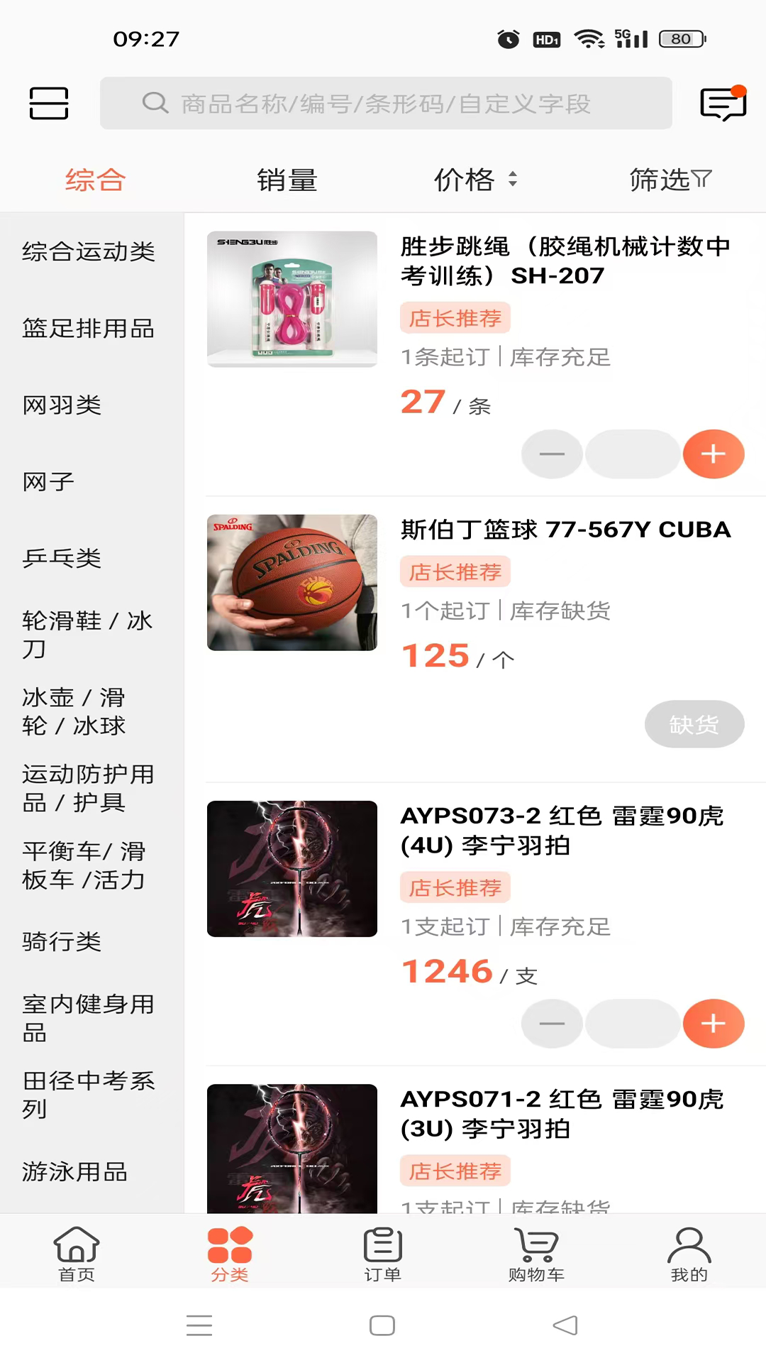 迈腾体育