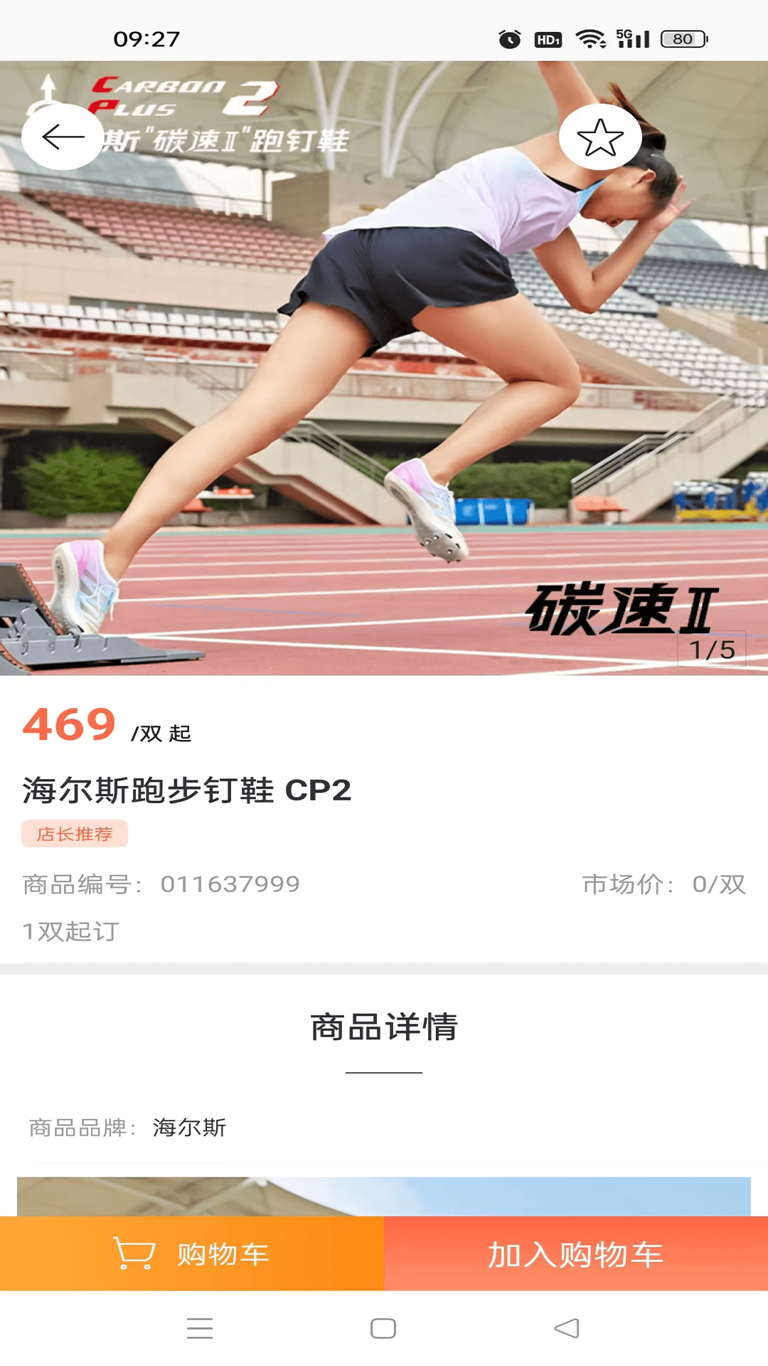 迈腾体育