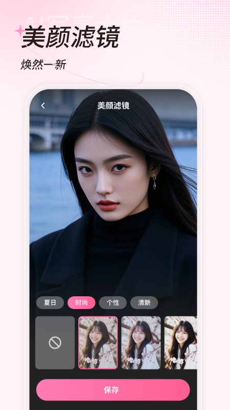 一拍