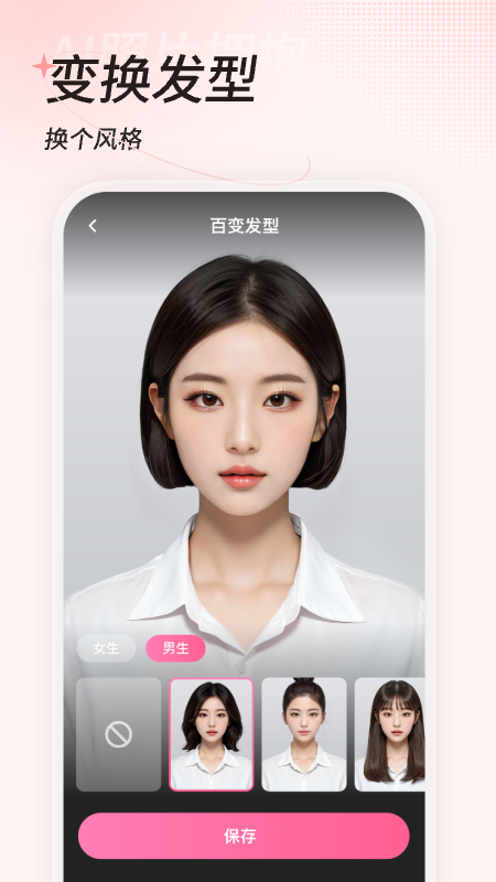 一拍