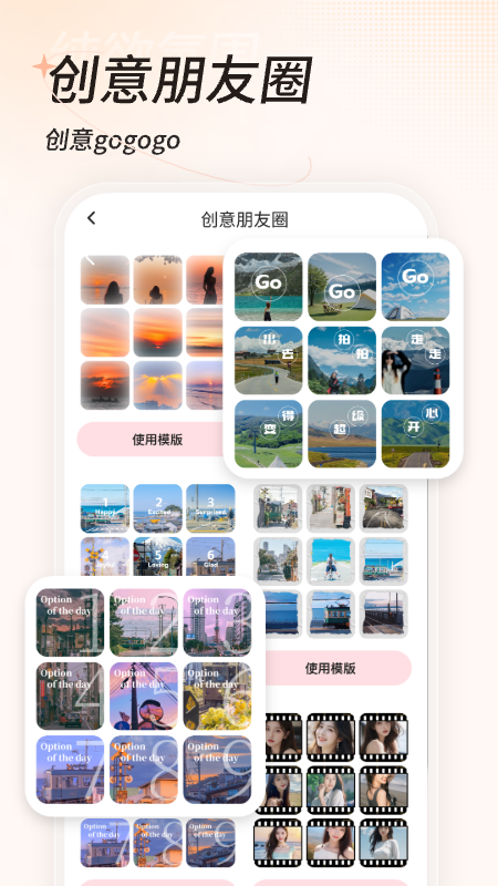 一拍