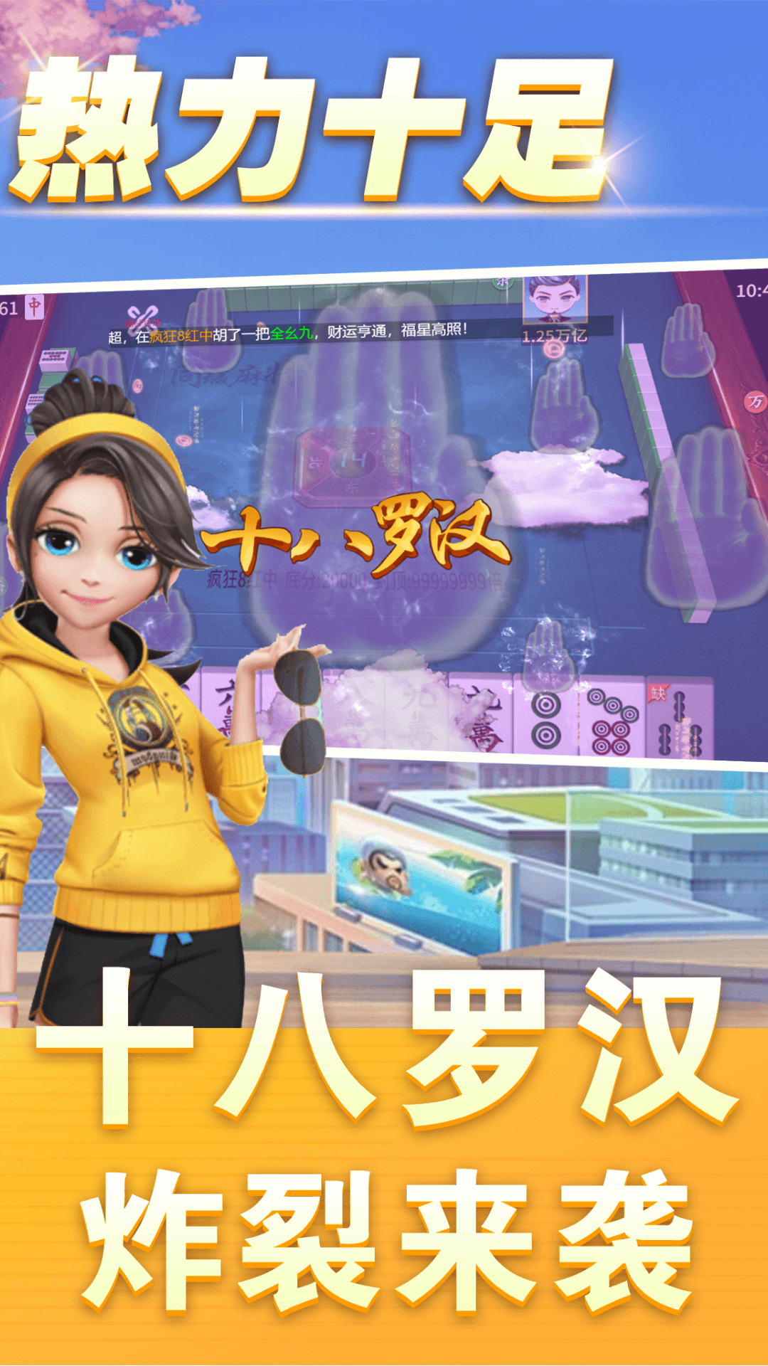 同城麻将游戏软件v1.0