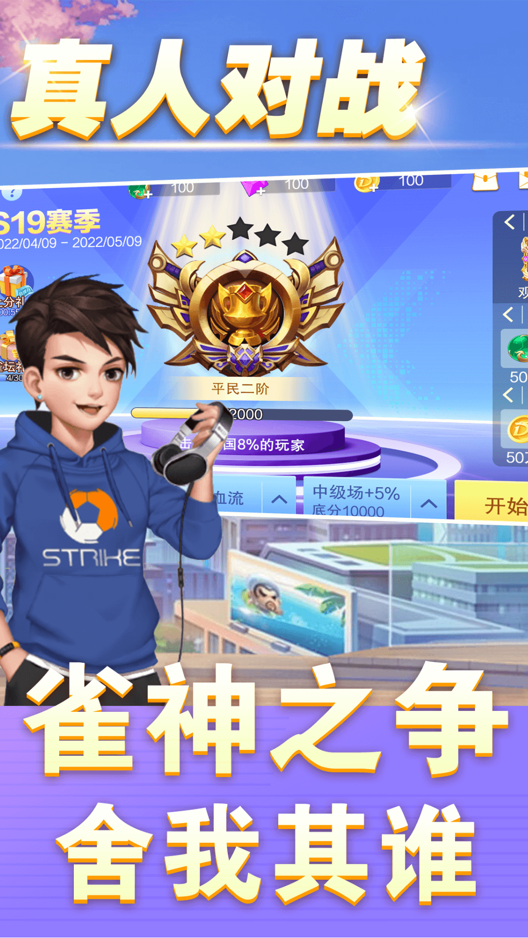 同城麻将游戏软件v1.0