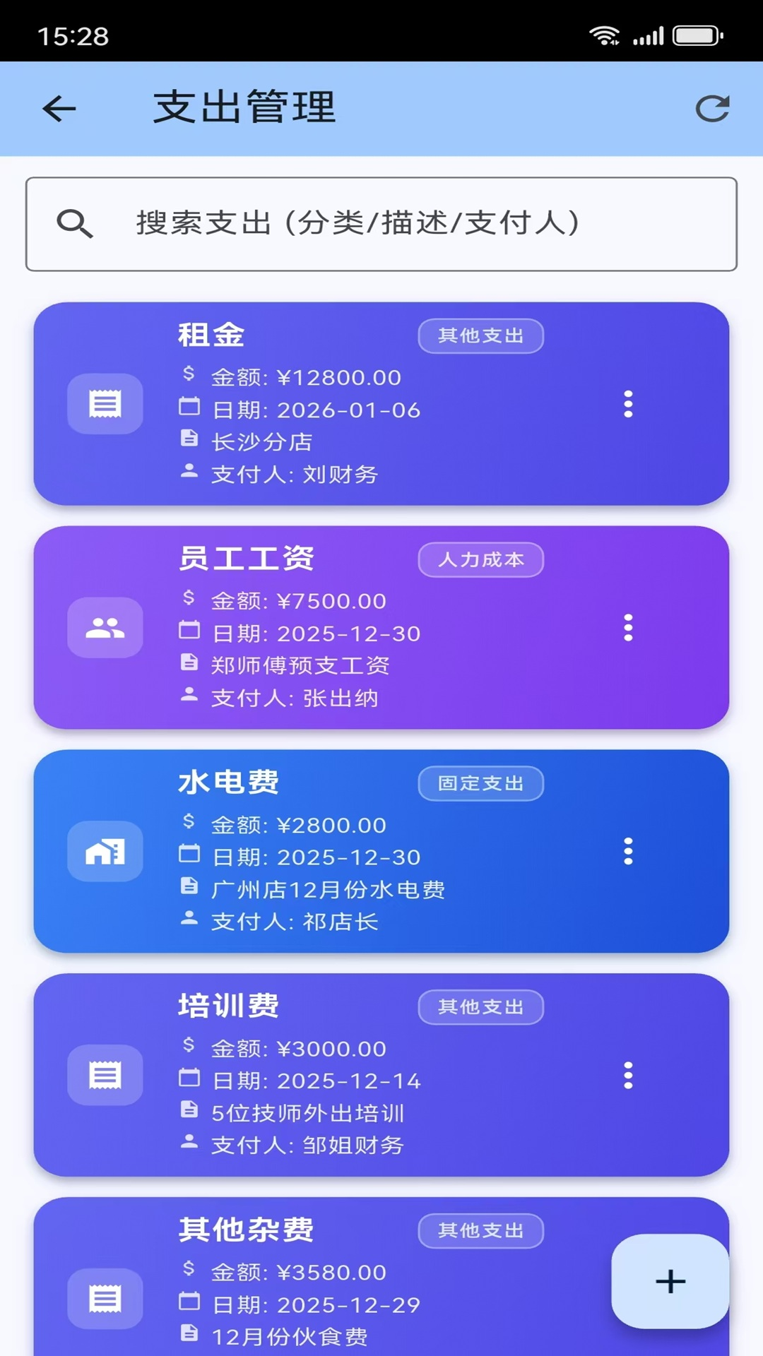 智管通商业管理平台