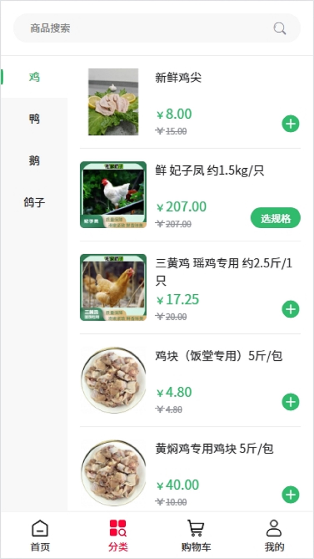 农家格子电脑版截图