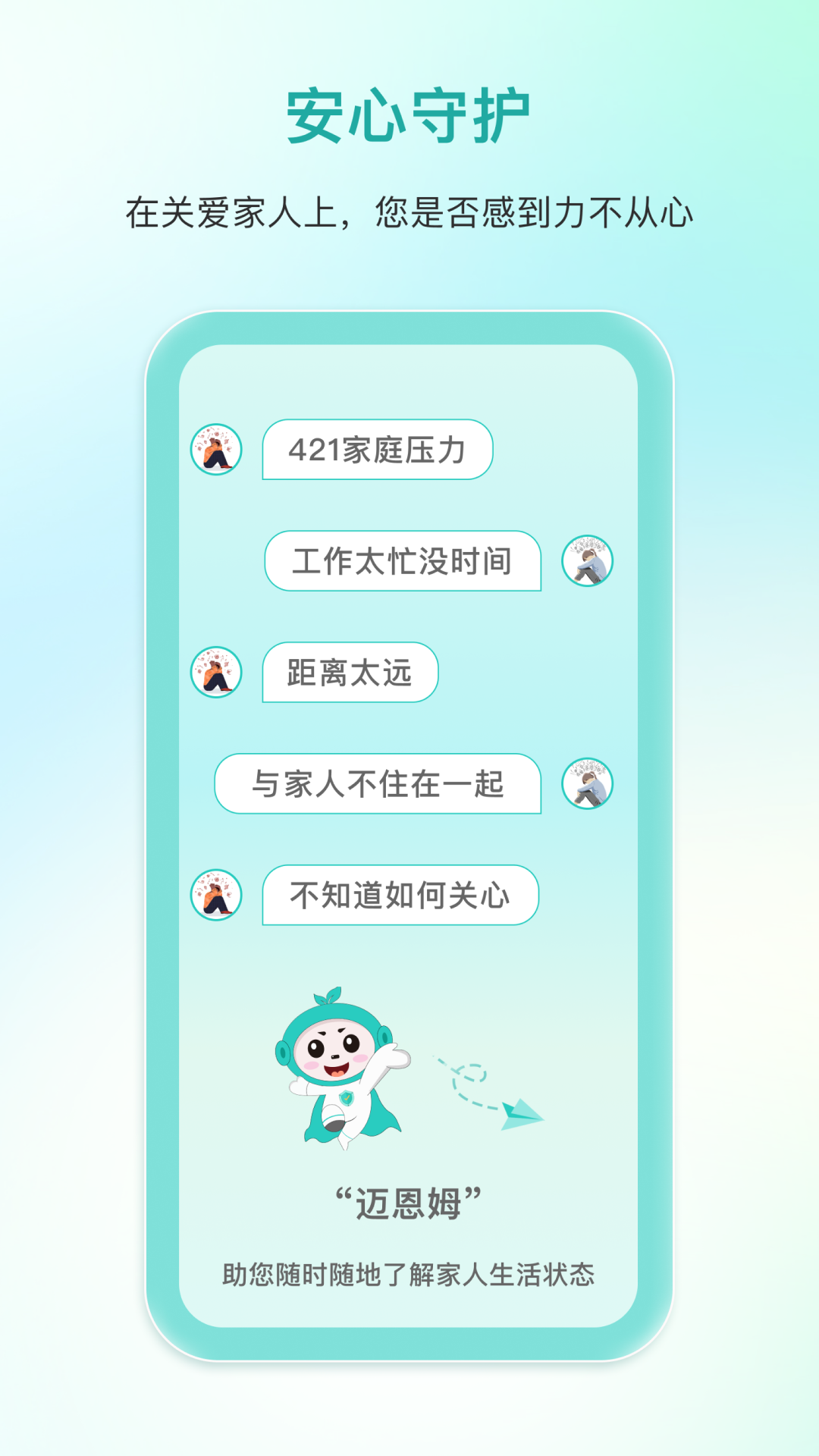 迈恩姆电脑版截图