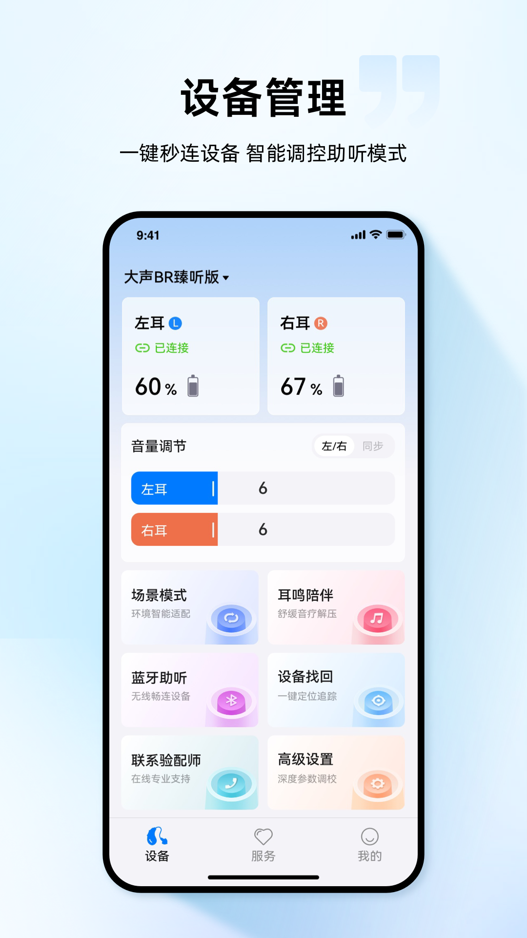 小维妙音