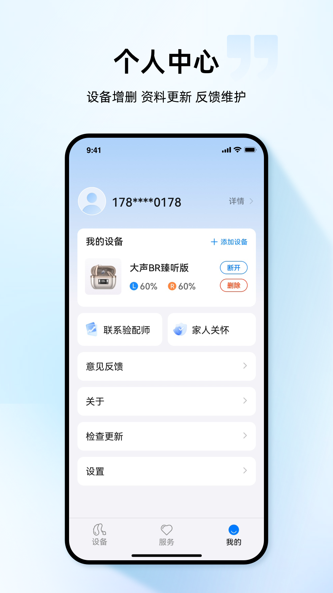 小维妙音