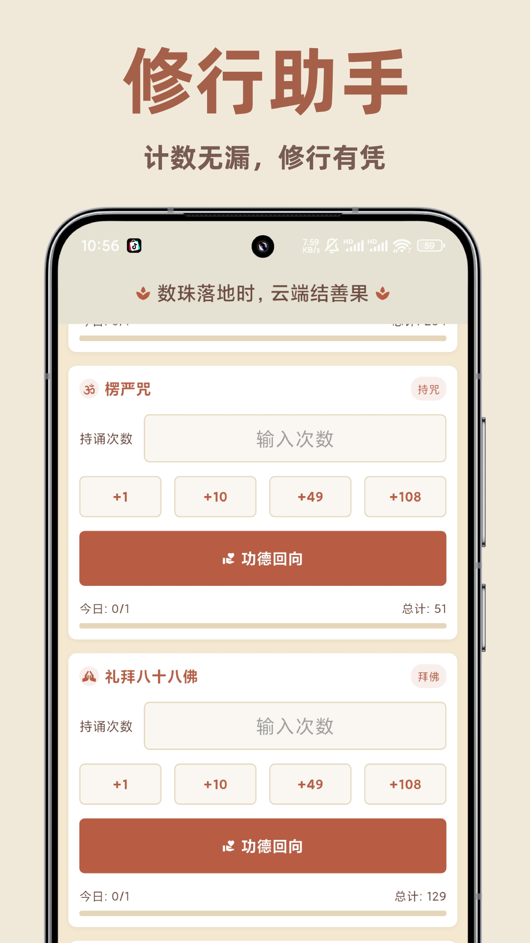 一念计数