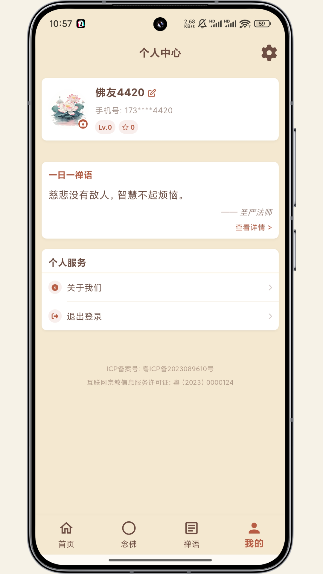 一念计数