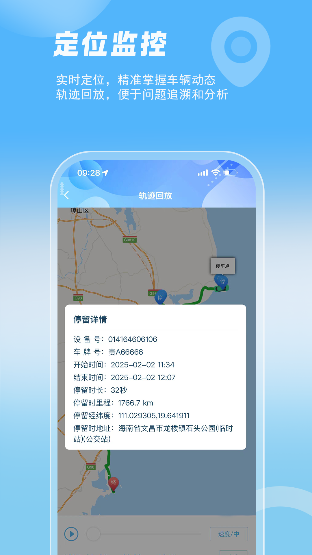 智管车电脑版截图