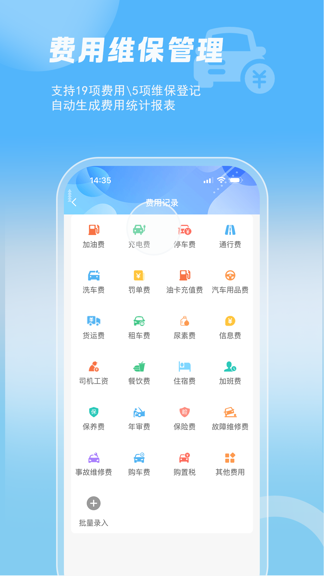 智管车电脑版截图