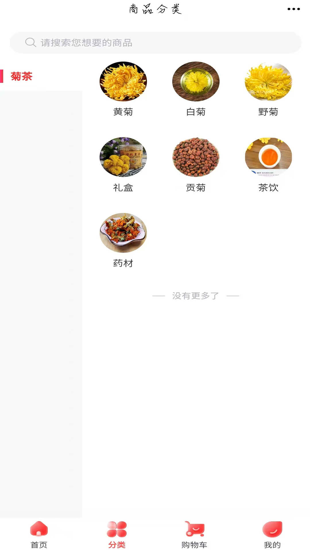 农产品供应链