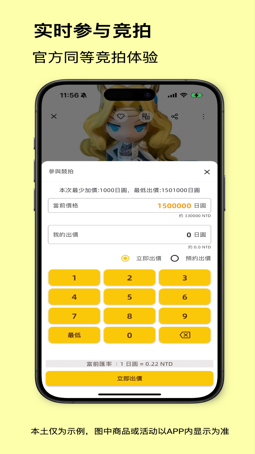 买到手电脑版截图