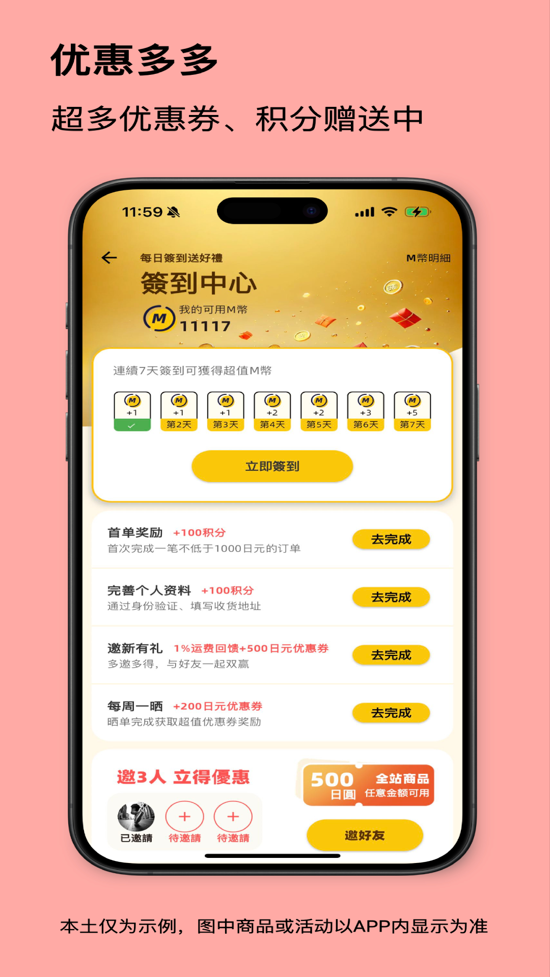 买到手电脑版截图