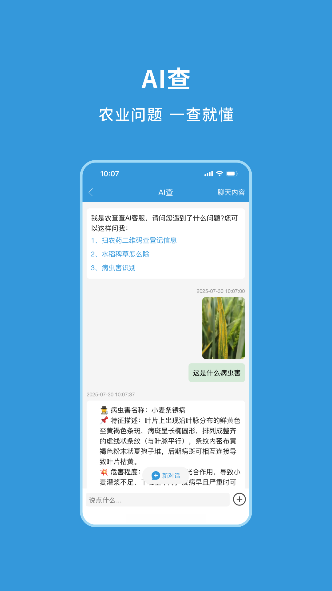 农查查