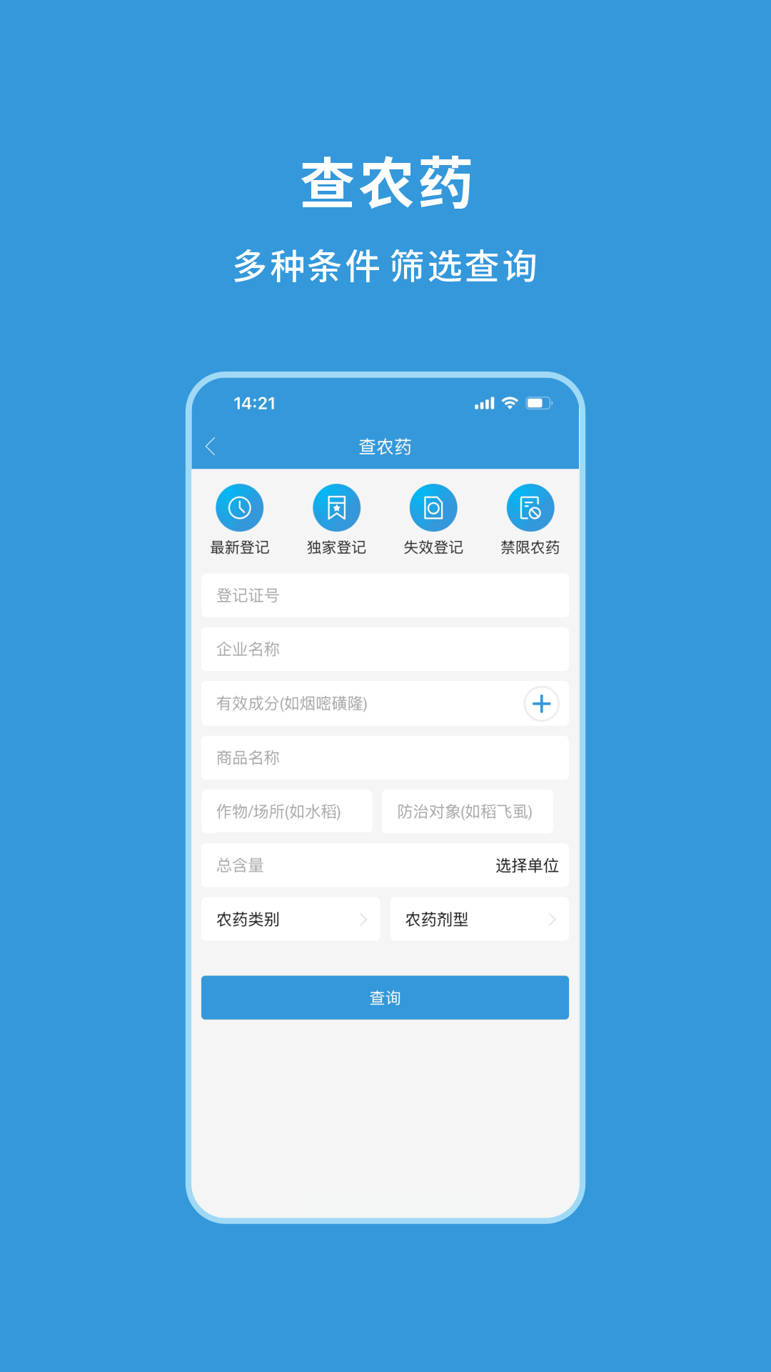 农查查