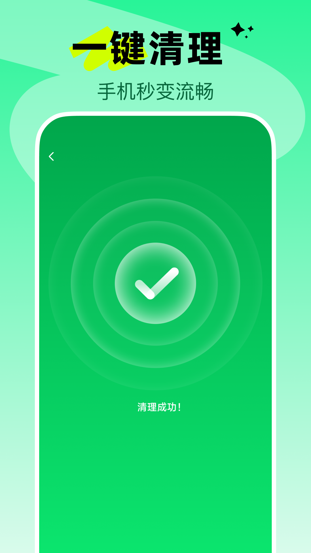 手机散热加速器电脑版截图
