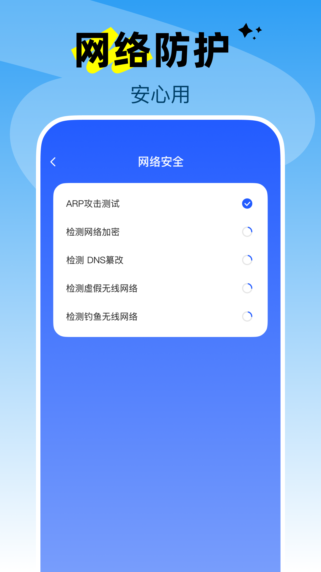 手机散热加速器电脑版截图