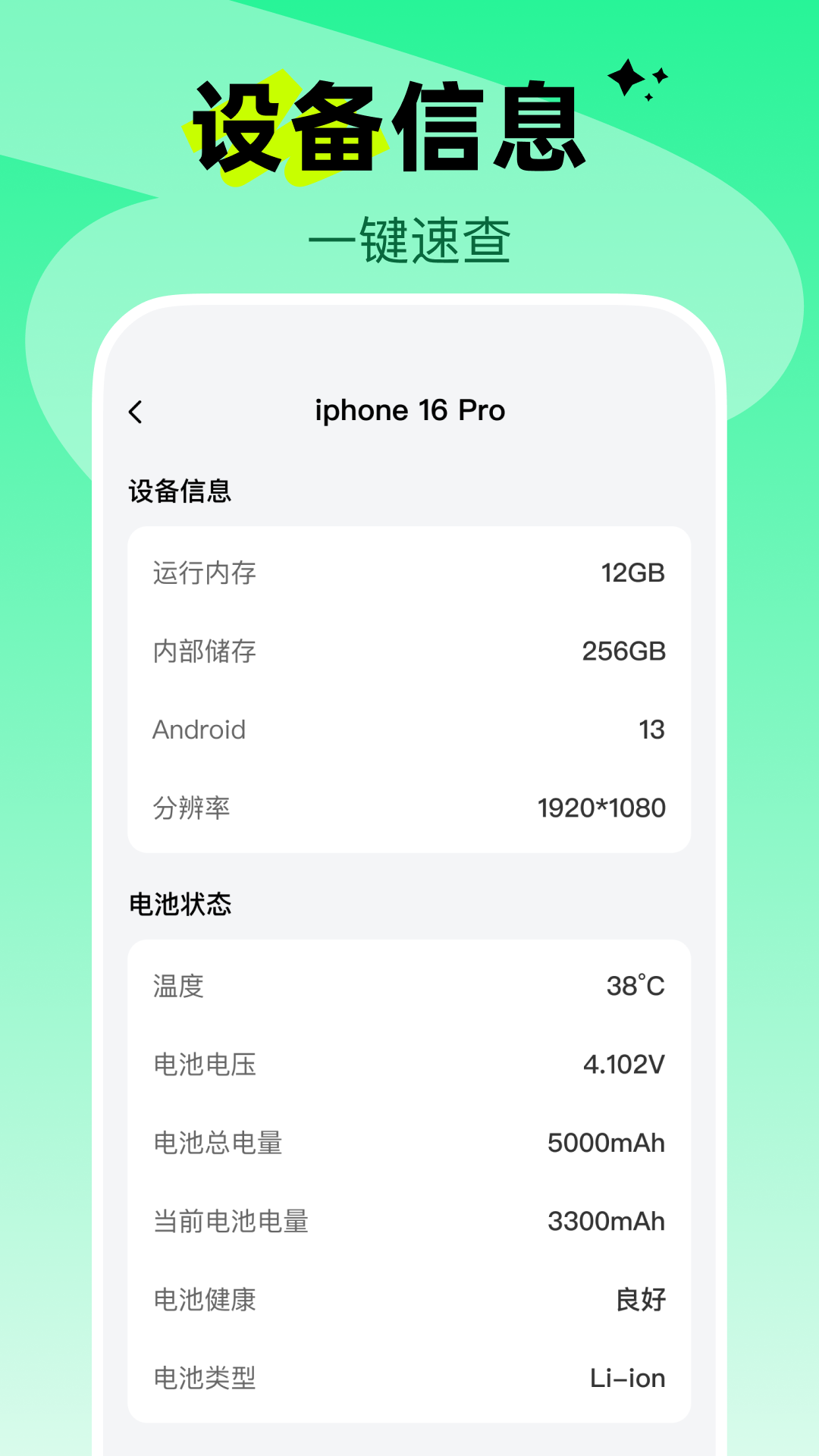 手机散热加速器电脑版截图