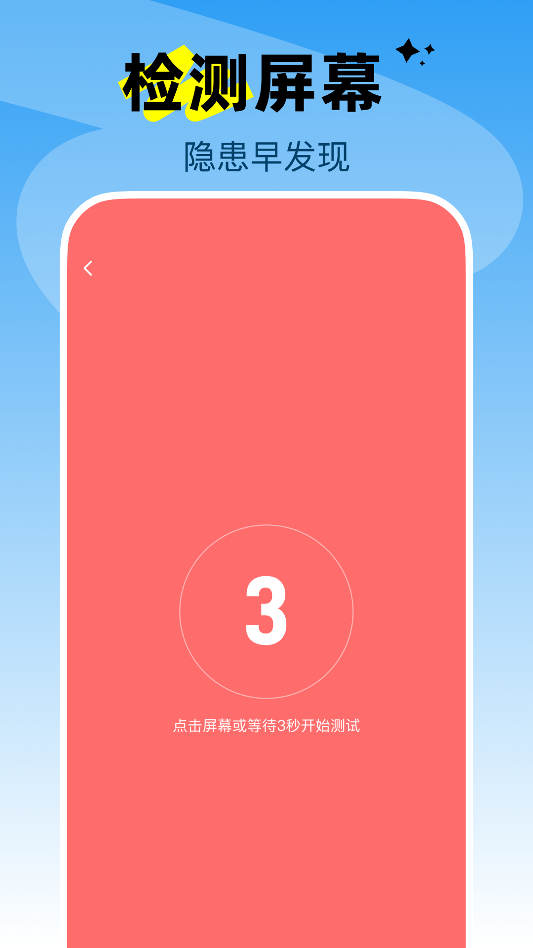 手机散热加速器电脑版截图