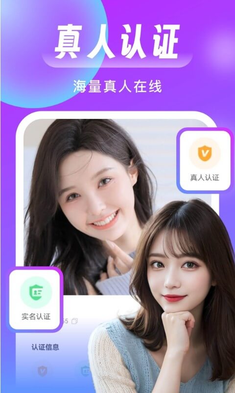 同城来聊电脑版截图