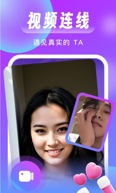同城来聊