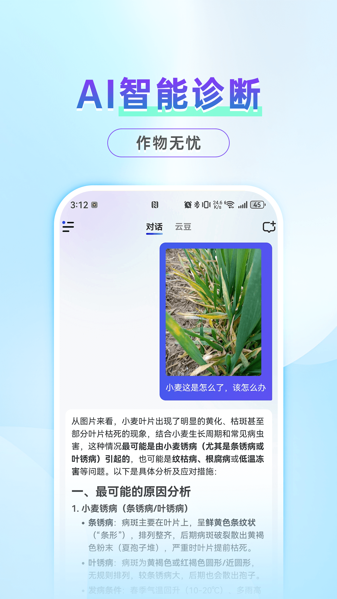 农帮手